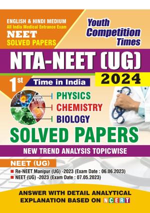 2023-24 NTA NEET (UG) Physics, Chemistry & Biology  Solved Papers