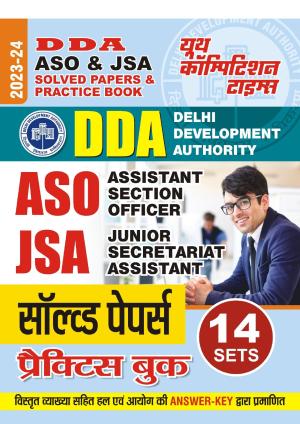 2023-24 DDA ASO/JSA 