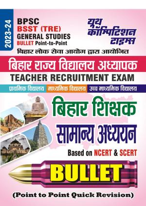 2023-24 BPSC BSST (Pre) 