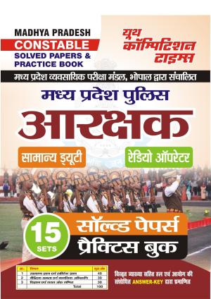 2023-24 MP Constable 