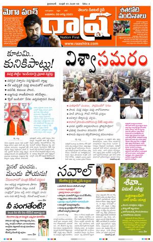 Raashtra Daily News
