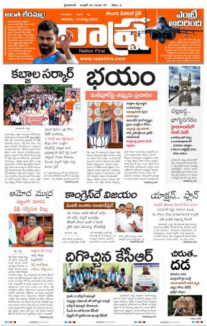 Raashtra Daily News