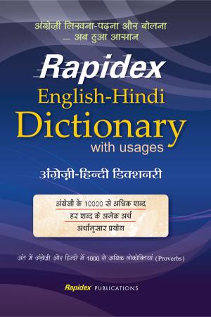 Rapidex  English - Hindi Dictionary 