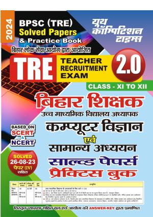 2023-24 BPSC TRE Computer & General Studies