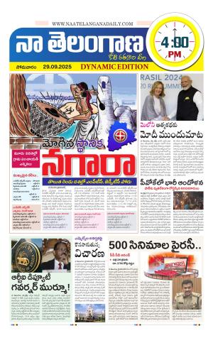 Naa Telangana Dynamic