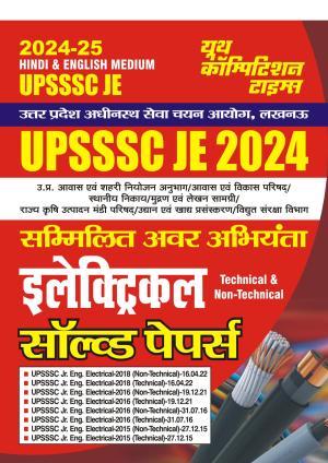 2024-25 UPSSSC JE Electrical 