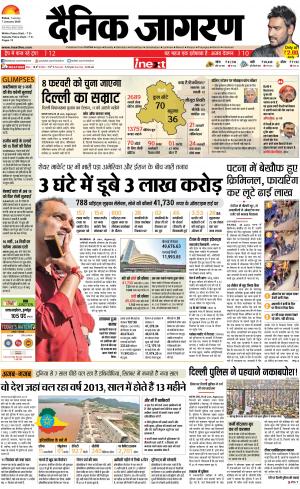 Patna Hindi ePaper, Patna Hindi Newspaper - InextLive