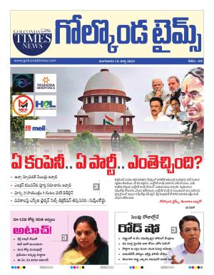 Golconda Times Daily Epaper 17-03-2024