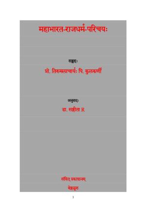 Mahabharata Rajadharma Parichaya