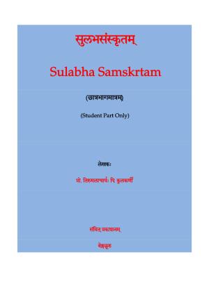 Sulabha Samskrtam (Students Part only)