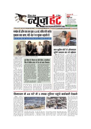 News Hunt Daily Evening Newspaper