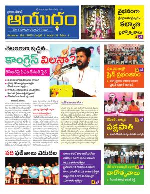 AYUDAM DAILY