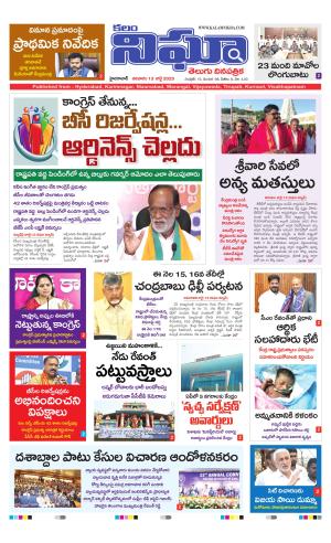 kalam nigha 13-07-2025