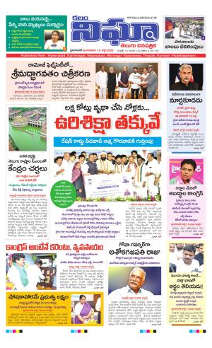 kalam nigha 15-07-2025