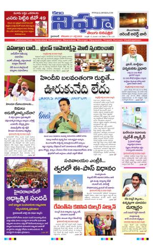 kalam nigha 21-07-2025