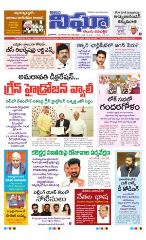 kalam nigha 22-07-2025