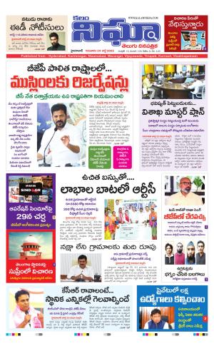 kalam nigha 24-07-2025