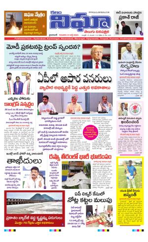 kalam nigha 31-07-2025