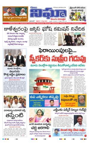 kalam nigha 01-08-2025