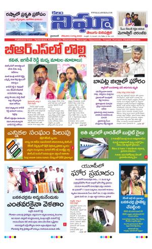 kalam nigha 04-08-2025