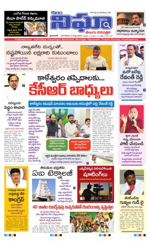 kalam nigha 05-08-2025