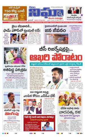 kalam nigha 08-08-2025