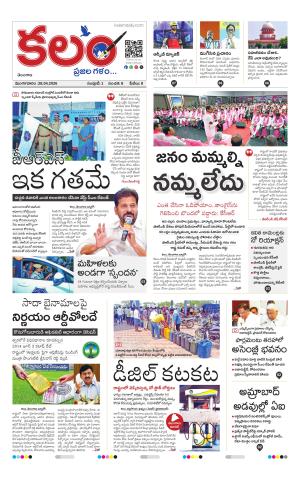 Kalam Daily