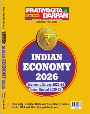 Pratiyogita Darpan Series-1 General Studies Indian Economy English-2026