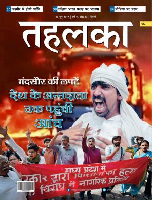 Tehelka Hindi