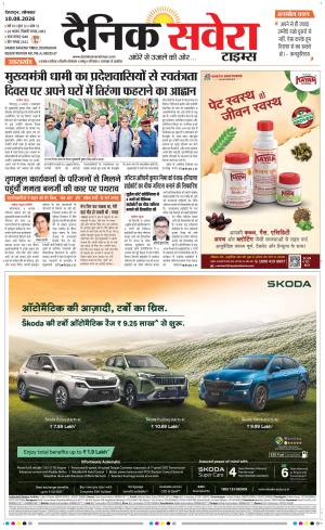 Uttarakhand