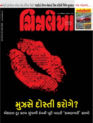 Chitralekha