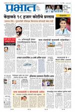 अहमदनगर आवृत्ती