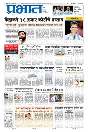 अहमदनगर आवृत्ती