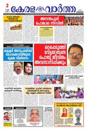 KeralaVartha