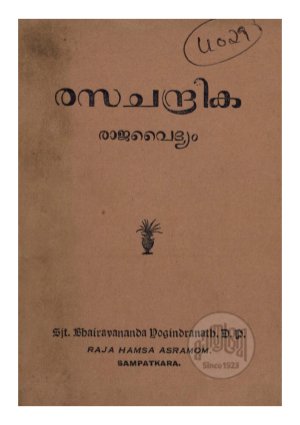 Rasachandrika Rajavaidyam 