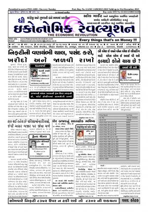 The Economic Revolution Gujarati issue 
