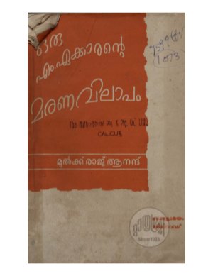 Oru Makkarante maranavilapam