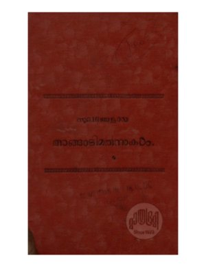 Sulabhangalaya Angadimarunnukal