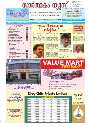 Saarthakam News July 2013