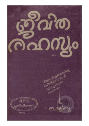jeevitharahasyam