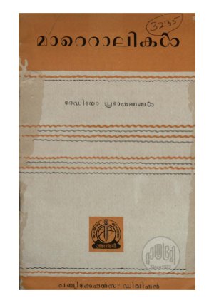 Mattolikal- radio prabhashanangal