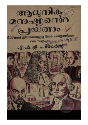 Adhunika manushyante prayathnam