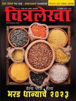 Chitralekha Marathi 