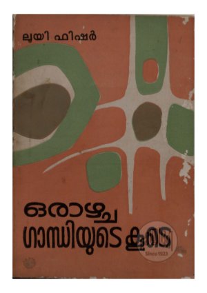 Orazhcha Gandhiyude Koode