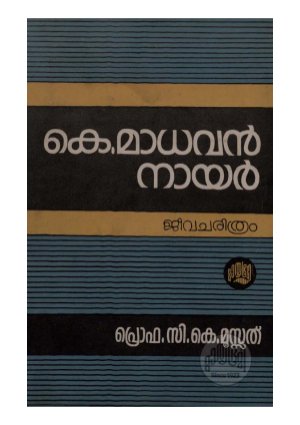 K.Madhavan Nair