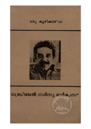 Oru Koodikazhcha