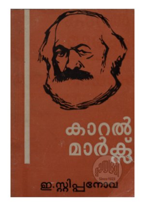 Karl Marx
