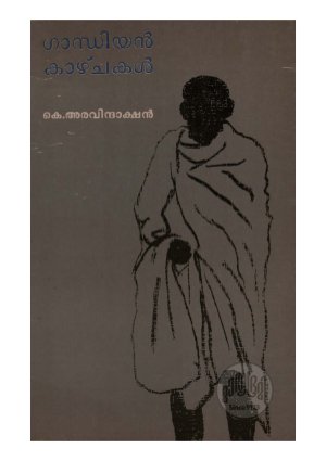 Gandhiyan Kazhchakal