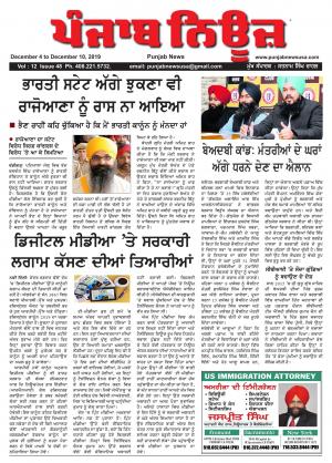 Punjab News