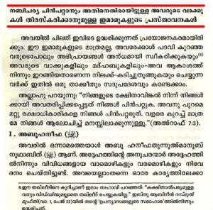 Importance of Following Sunna